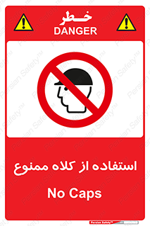 Caps , کپ , نپوشید , نکنید , 