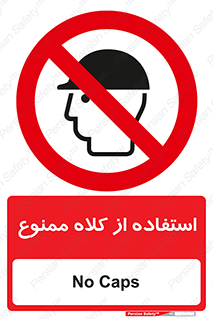 Caps , کپ , نپوشید , نکنید , 