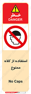 Caps , کپ , نپوشید , نکنید , 