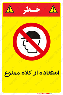 Caps , کپ , نپوشید , نکنید , 