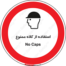 Caps , کپ , نپوشید , نکنید , 