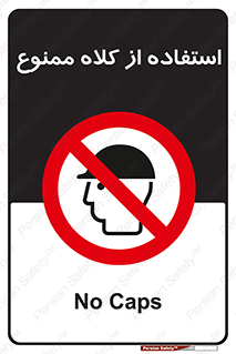 Caps , کپ , نپوشید , نکنید , 