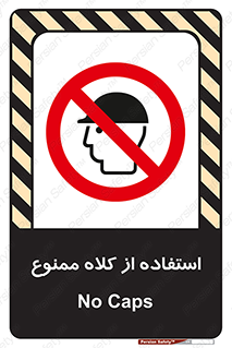 Caps , کپ , نپوشید , نکنید , 