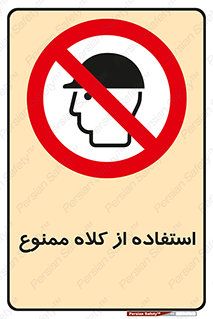 Caps , کپ , نپوشید , نکنید , 