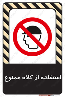 Caps , کپ , نپوشید , نکنید , 