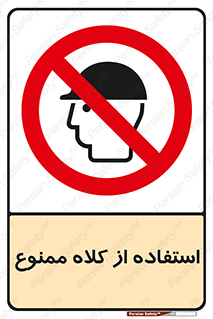 Caps , کپ , نپوشید , نکنید , 