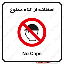 Caps , کپ , نپوشید , نکنید , 