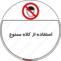 Caps , کپ , نپوشید , نکنید , 