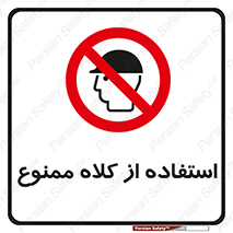 Caps , کپ , نپوشید , نکنید , 