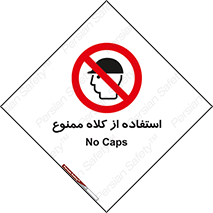 Caps , کپ , نپوشید , نکنید , 