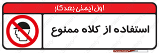 Caps , کپ , نپوشید , نکنید , 