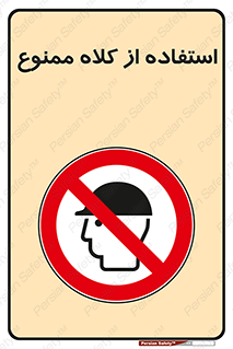 Caps , کپ , نپوشید , نکنید , 
