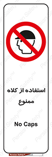 Caps , کپ , نپوشید , نکنید , 