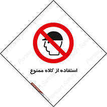 Caps , کپ , نپوشید , نکنید , 