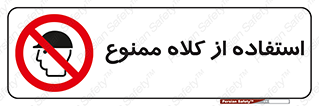 Caps , کپ , نپوشید , نکنید , 