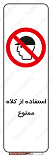 Caps , کپ , نپوشید , نکنید , 