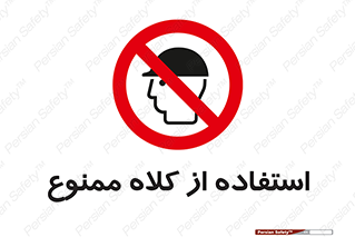 Caps , کپ , نپوشید , نکنید , 