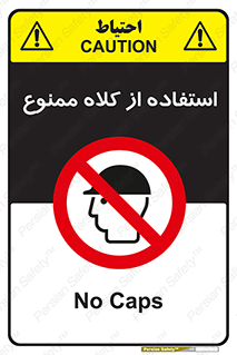 Caps , کپ , نپوشید , نکنید , 