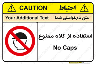 Caps , کپ , نپوشید , نکنید , 