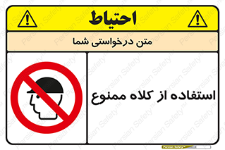 Caps , کپ , نپوشید , نکنید , 