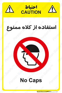 Caps , کپ , نپوشید , نکنید , 