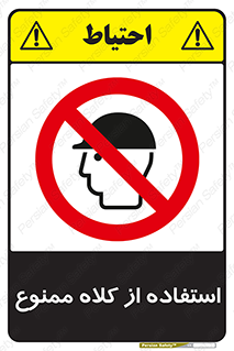 Caps , کپ , نپوشید , نکنید , 