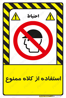 Caps , کپ , نپوشید , نکنید , 