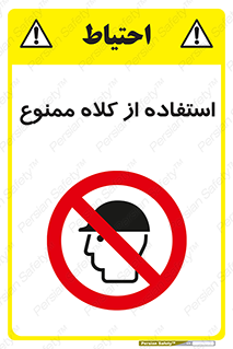 Caps , کپ , نپوشید , نکنید , 