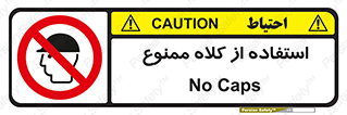 Caps , کپ , نپوشید , نکنید , 