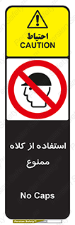 Caps , کپ , نپوشید , نکنید , 