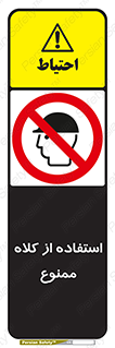 Caps , کپ , نپوشید , نکنید , 