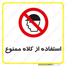Caps , کپ , نپوشید , نکنید , 