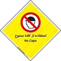 Caps , کپ , نپوشید , نکنید , 