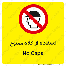 Caps , کپ , نپوشید , نکنید , 
