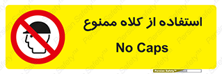 Caps , کپ , نپوشید , نکنید , 