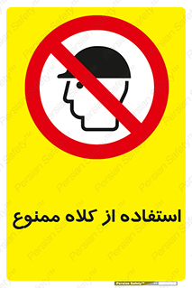 Caps , کپ , نپوشید , نکنید , 