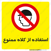Caps , کپ , نپوشید , نکنید , 