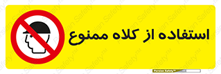Caps , کپ , نپوشید , نکنید , 