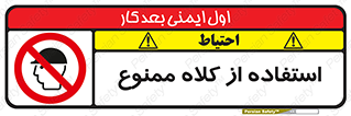 Caps , کپ , نپوشید , نکنید , 