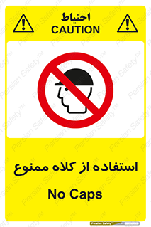 Caps , کپ , نپوشید , نکنید , 