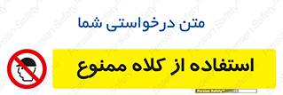 Caps , کپ , نپوشید , نکنید , 