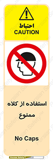 Caps , کپ , نپوشید , نکنید , 