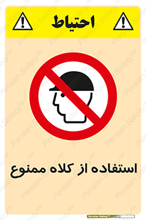 Caps , کپ , نپوشید , نکنید , 