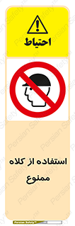 Caps , کپ , نپوشید , نکنید , 