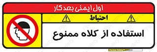 Caps , کپ , نپوشید , نکنید , 