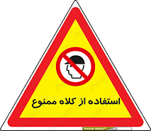 Caps , کپ , نپوشید , نکنید , 