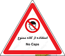 Caps , کپ , نپوشید , نکنید , 
