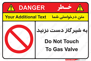 Touch , Gas , Valve , don’t , فلکه , اهرم , لوله , ممنوع , 