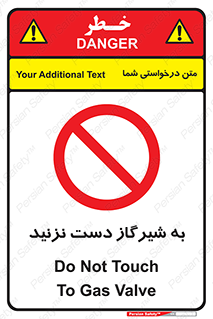 Touch , Gas , Valve , don’t , فلکه , اهرم , لوله , ممنوع , 