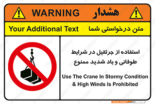 Crane , Stormy , Condition , High , Winds , بالابر , آب و هوا , جو نامناسب , 